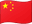 人民币