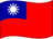 台湾